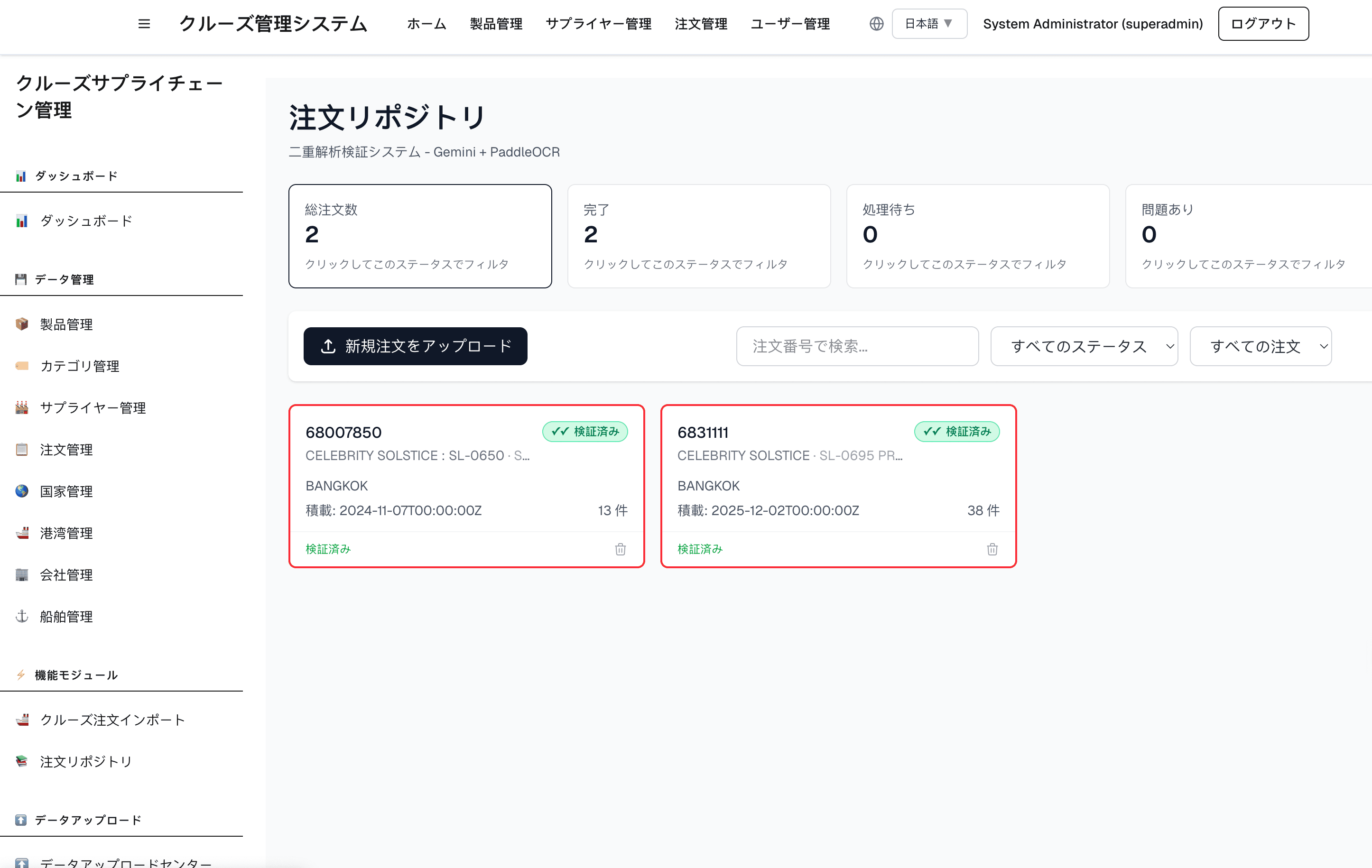 Verification UI